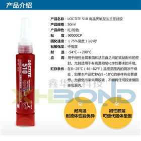 乐泰510价格多少钱